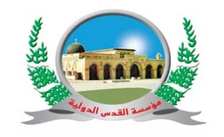 Final Declaration of Qods Conference