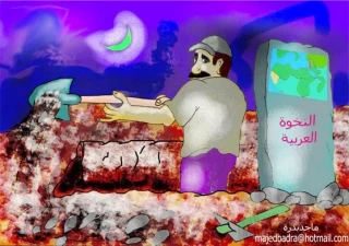 النخوة العربیة