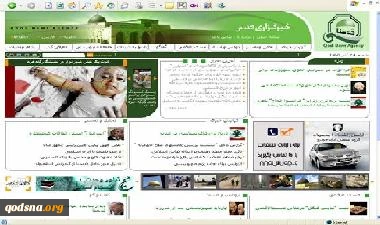 هشتاد درصد کابران اینترنتی قدسنا: نشست اناپولیس دستاوردی برای فلسطینی ها نداشت