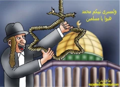 Al-Qods