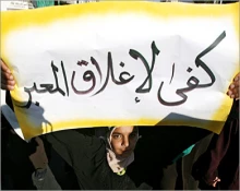 الفاینانشیال تایمز البریطانیة : حصار غزة جائر
