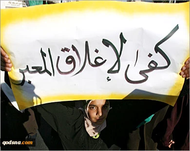 الفاینانشیال تایمز البریطانیة : حصار غزة جائر