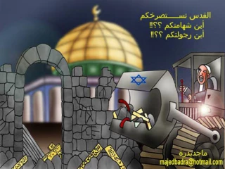 القدس تستصرخکم