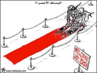 البساط الاحمر