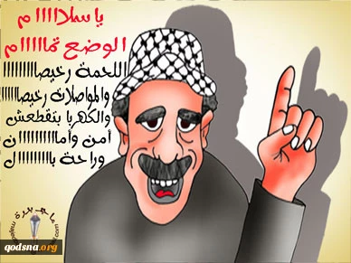 الوضع تمام