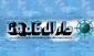 الخلیج : تضاد عربی ، ایرانی جایگزین تضاد عربی ، اسرائیلی