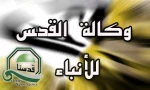 وکالة قدسنا تبعث برسالة تعزیة