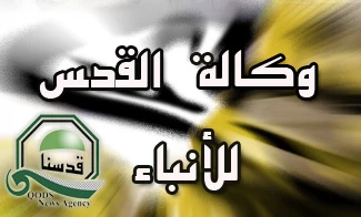 وکالة قدسنا تبعث برسالة تعزیة