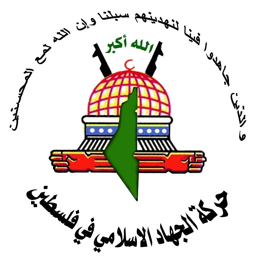 الجهاد الإسلامی تدین تشینی