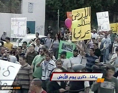 یافا تحیی یوم الأرض وتجدد رفض التهوید