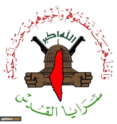 سرایا القدس تخترق مواقع صهیونیة