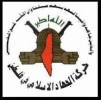 الجهاد الإسلامی:إدعموا المقاومة