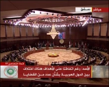 جلسة مغلقة توافقیة للقمة العربیة والسعودیة تبرر