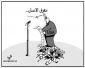 حامیها  حرامیها