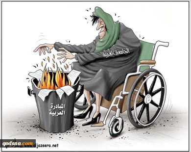 المبادرة العربیة
