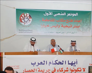 مؤتمر لمقاومة التطبیع