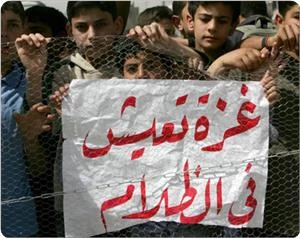 حصار غزة: أکبر سجن فی العالم