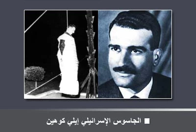 الموساد یفضح جواسیسه
