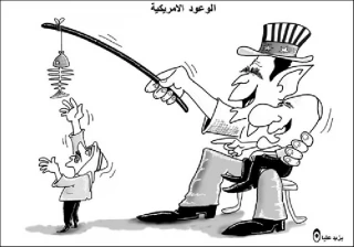وعود امریکیة