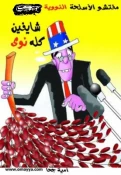 بــــــدون تــعـــلـــیـــق