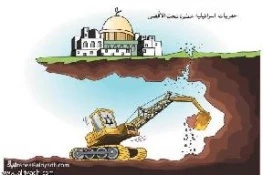 معالم المسجد الأقصى المبارک مهددة بالتهوید بعد أن تم الاستیلاء علیها