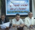 العلاقات الإسرائیلیة السعودیة