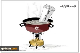 الوساطة الترکیة