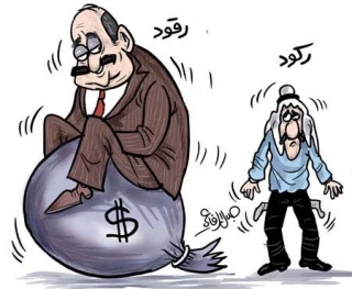رکــود و رقــود