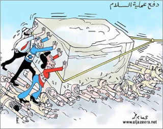 دفع عملیة السلام