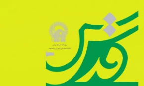 آرش خلیل خانه : قدسنا باید در تدارک دفاتری در منطقه باشد
