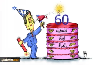 since 60 years of occupation