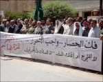 اعتصام فی الأردن ضد حصار غزة