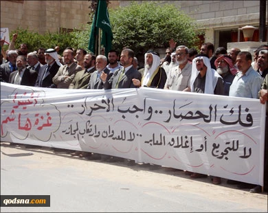 اعتصام فی الأردن ضد حصار غزة