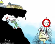Israeli Excavation