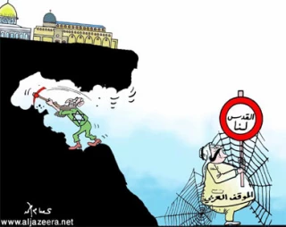 Israeli Excavation
