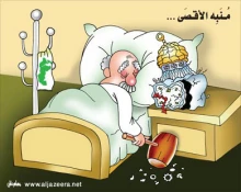 منبه الأقصى