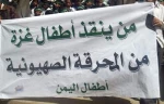 تسییر سفینة  یمنیة لکسر الحصار