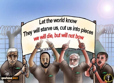 Palestinian Resistance