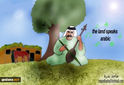Land Defense