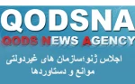ندوة مؤتمرجنیف،المؤسسات الغیرحکومیة،العقبات والانجازات