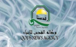 قدسنا: تغظیة خاصة لأحداث قلقیلیة