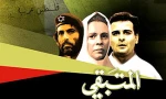 المنیة توافی مخرج 