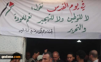 احتفال بیوم القدس العالمی فی مخیم عین الحلوة