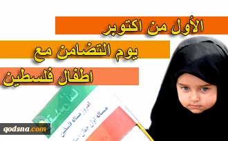 طلاب ایران یعلنون مواساتهم و تضامنهم مع اطفال فلسطین