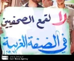 إستنکار اعتداء قوات الاحتلال الصهیونی على الصحفیین