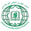 بیان اتحاد طلاب العالم الاسلامی فی إدانة الإبادة الجماعیة للمسلمین فی الیمن