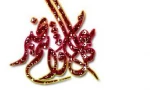 وکالة قدسنا تهنی الامة العربیة و الاسلامیة بمناسبة العید