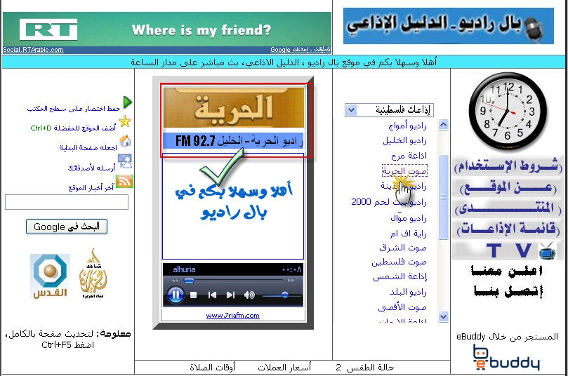 السلطة تغلق إذاعة مقربة من فتح