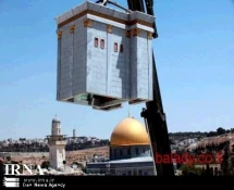 مؤسسة الأقصى للوقف والتراث الفلسطینیة:
