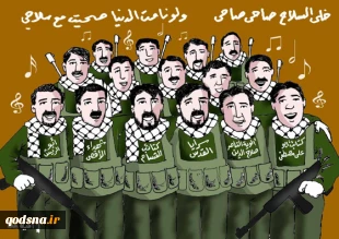 خلی السلاح صاحی صاحی